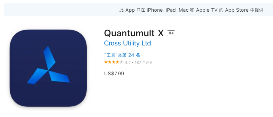 Quantumult X苹果代理工具