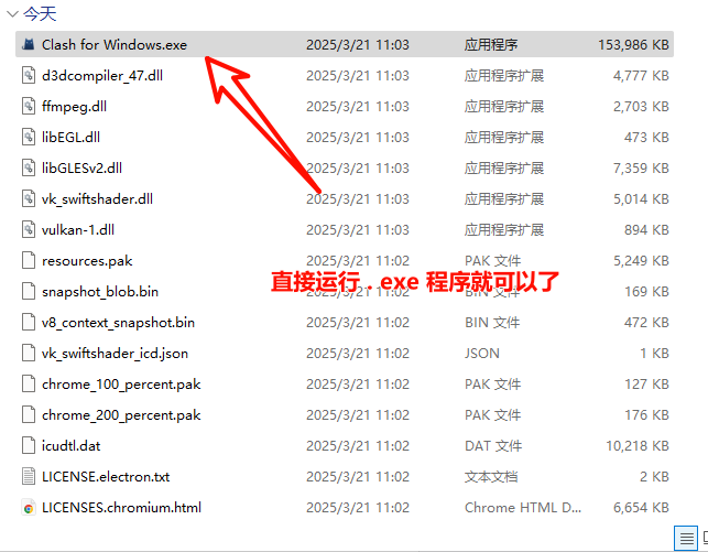 Clash for Windows下载安装步骤3