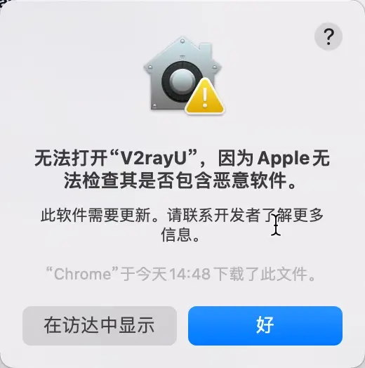 v2rayu安装与配置教程