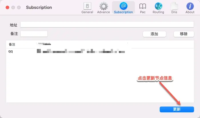 v2rayu配置教程